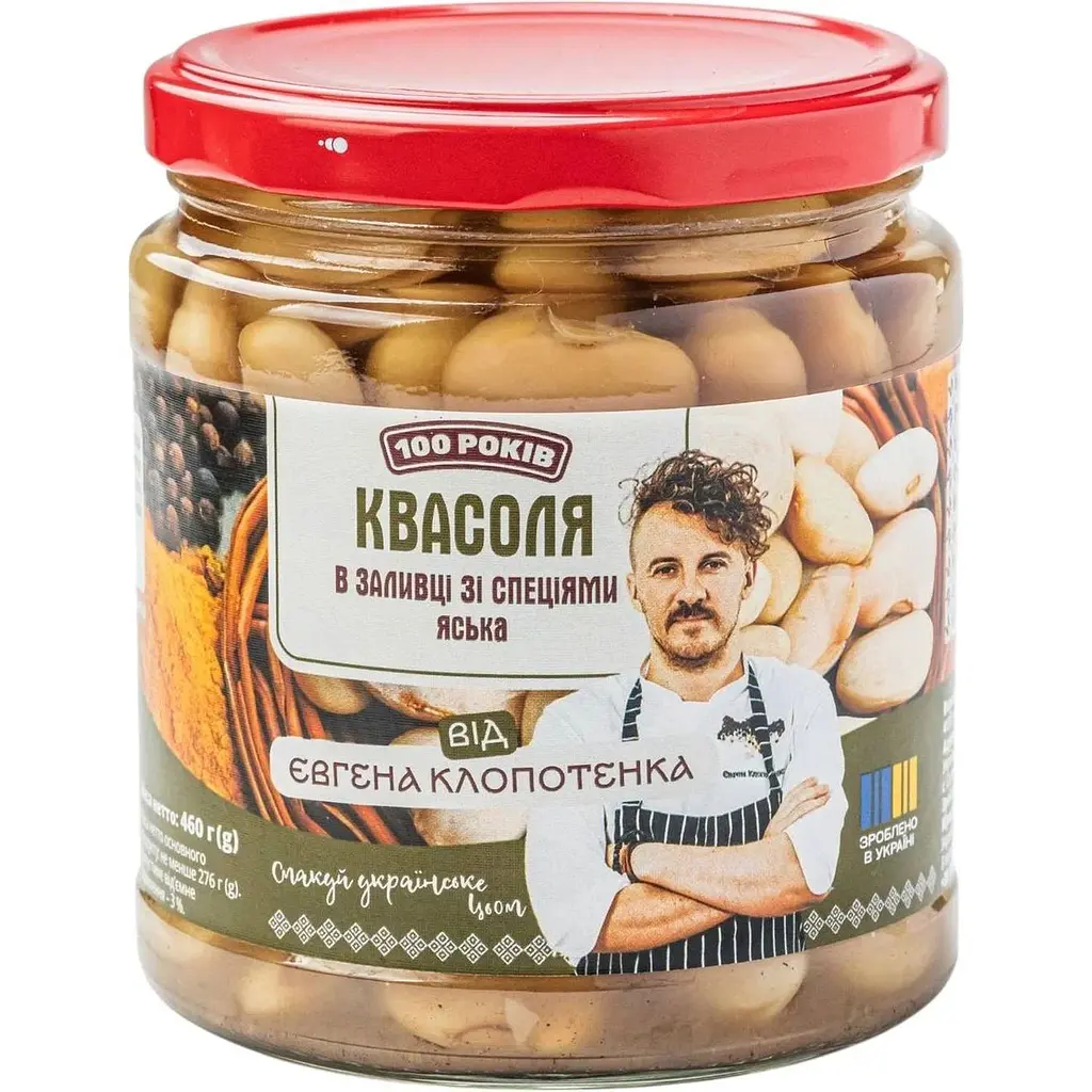 Набір: Смаки 100 років - фото 4