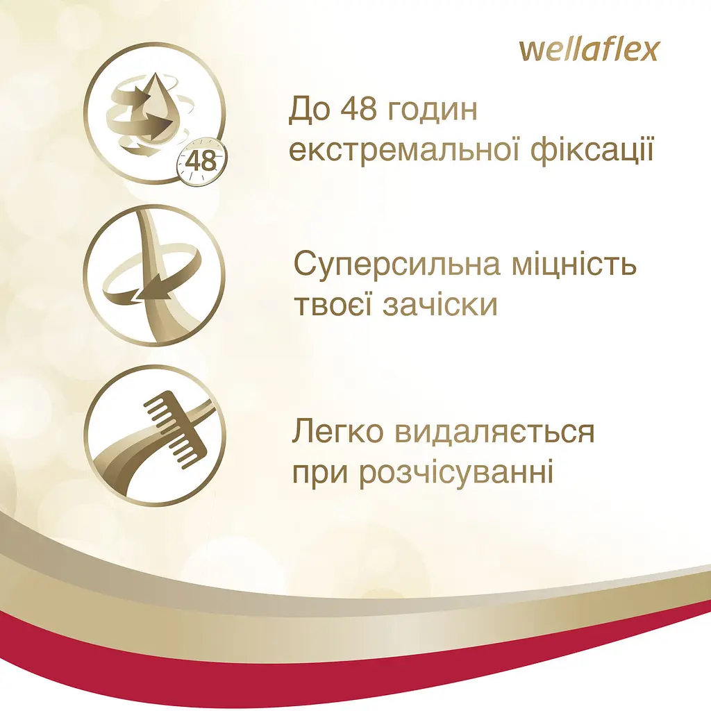 Лак для волосся Wellaflex з антивіковим ефектом Суперсильної фіксації, 250 мл - фото 3