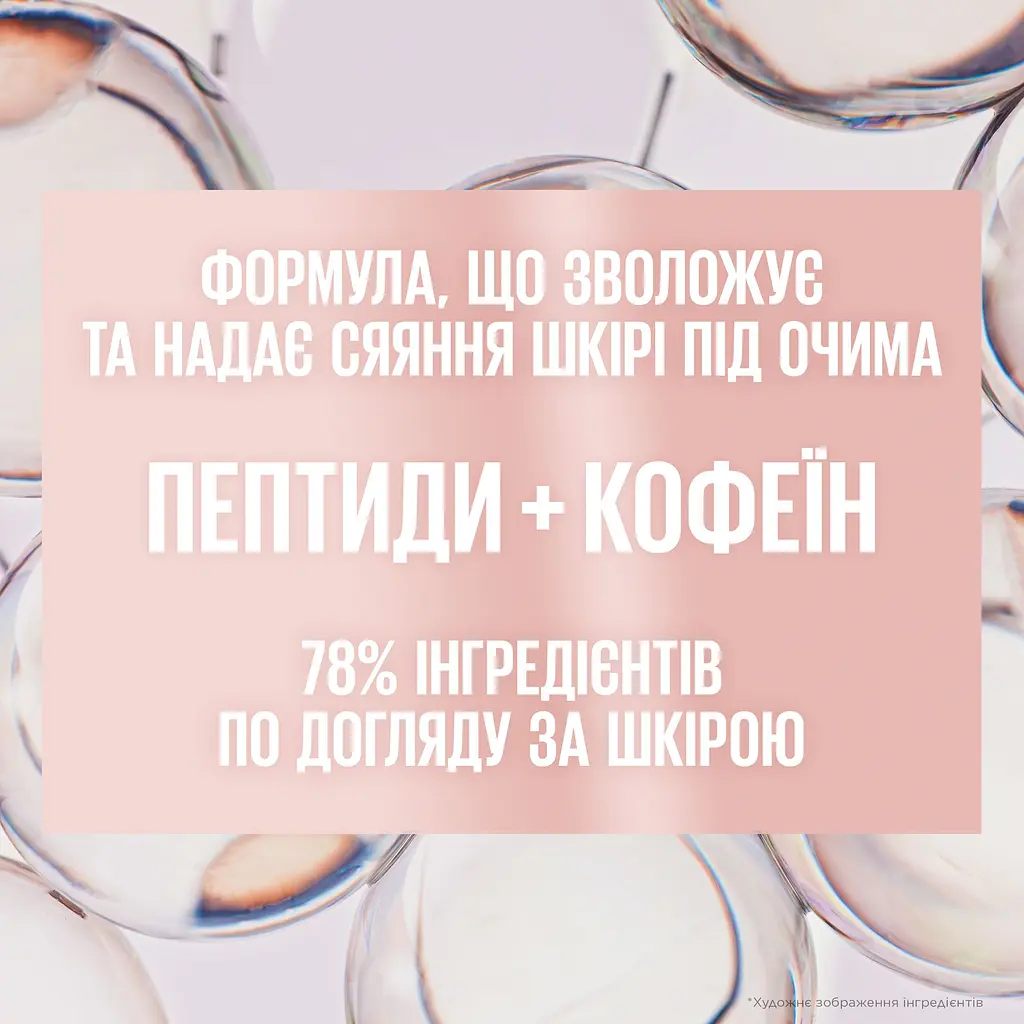 Консиллер-сыворотка для лица Maybelline New York Lifter №15, 10 мл - фото 7