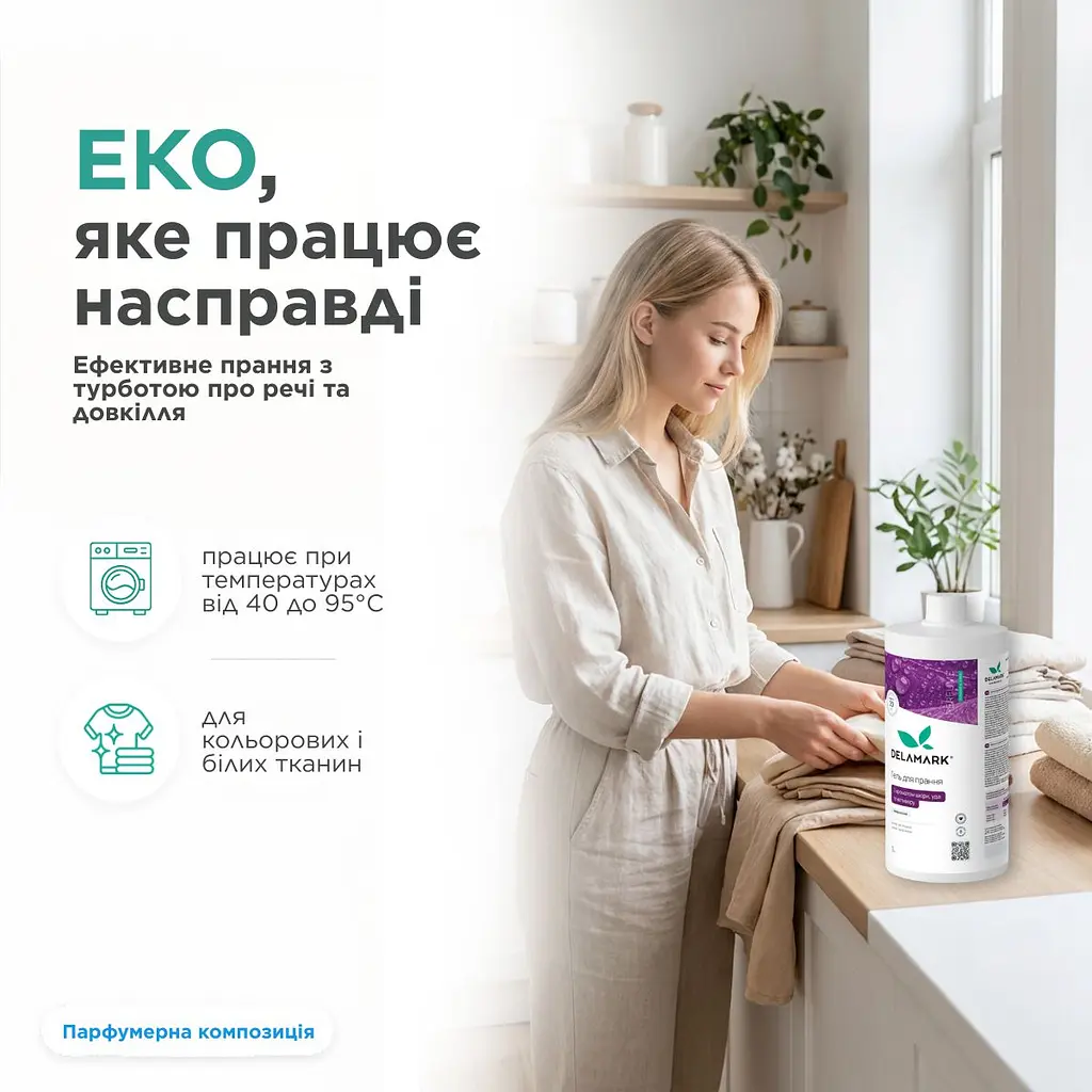 Гель для прання DeLaMark універсальний, з ароматом шкіри, уда та ветиверу 1 л (4820152333971) - фото 4