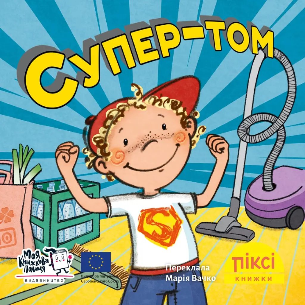 Супер-том - Рюдіґер Паульсен