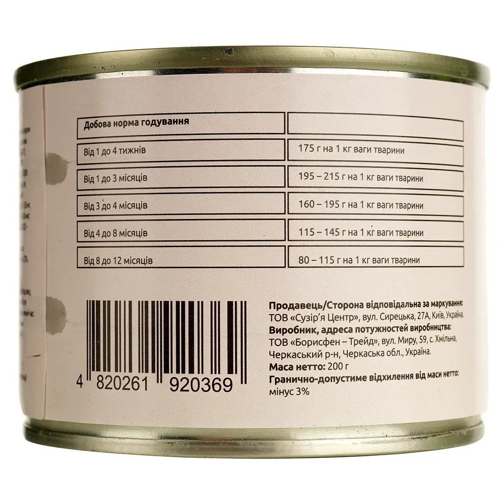 Влажный корм для щенков Essence с курицей 200 г (20369) - фото 3
