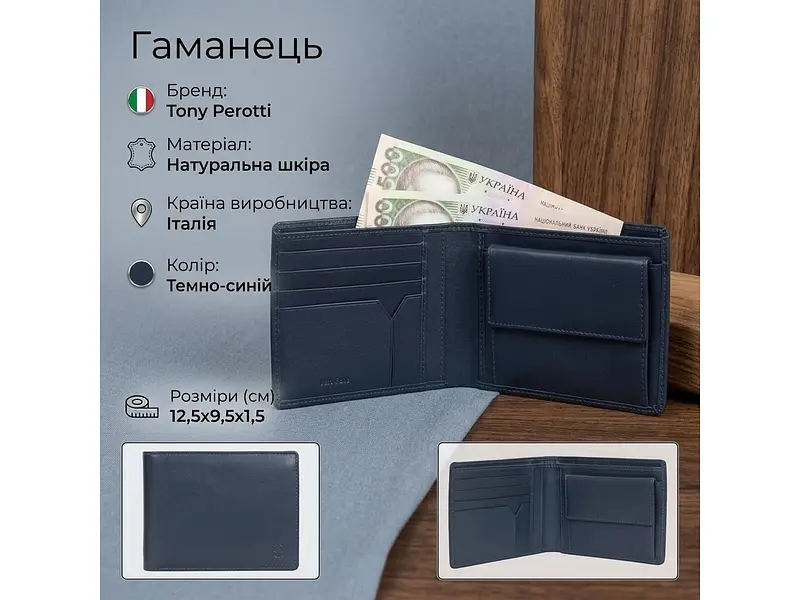Чоловіче портмоне натуральна шкіра Cortina 5013 Темно-синє 12,5x9,5x1,5 см TONY PEROTTI acs0032391 - фото 3