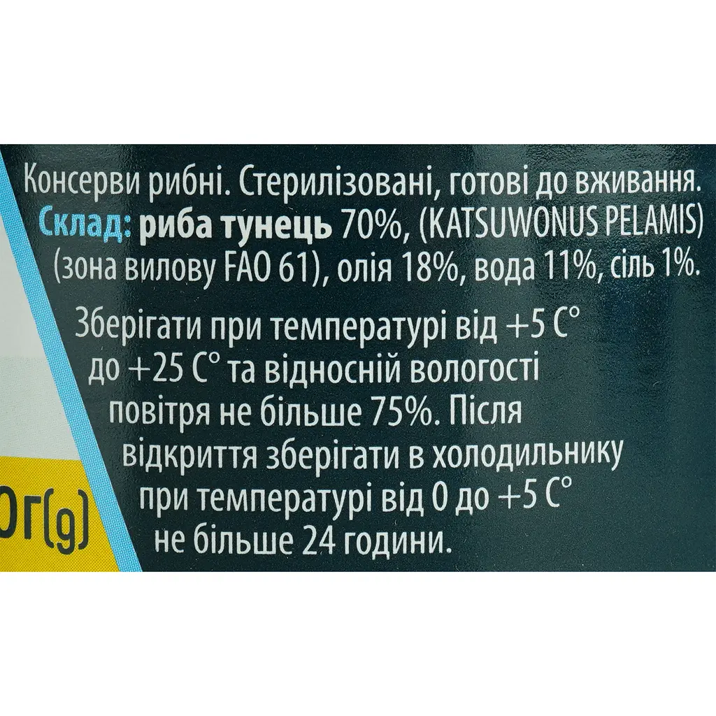 Тунец целый Домашні продукти в масле 150 г - фото 6