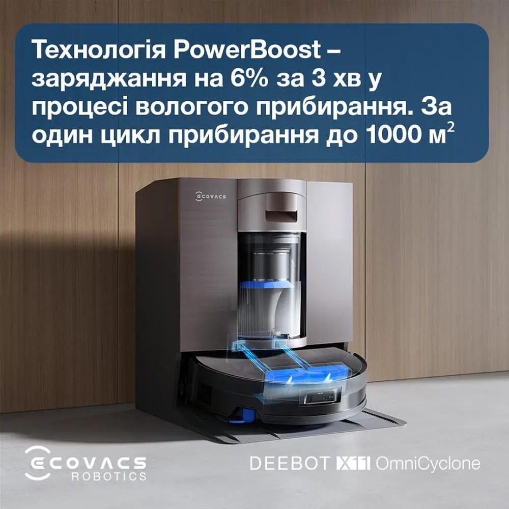 Робот-пылесос с влажной уборкой Ecovacs Deebot X11 OmniCyclone (DEX99-1 Brown) - фото 9