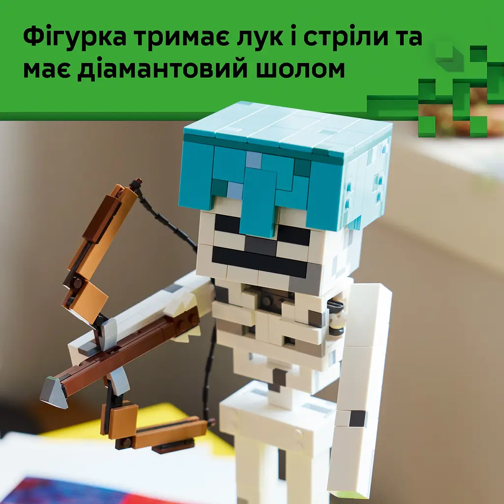 Конструктор LEGO Minecraft Скелет (21594) - фото 7