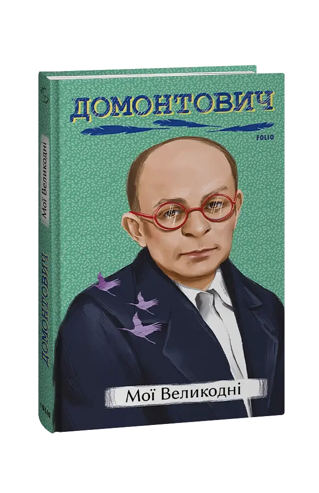 Мої Великодні - фото 2