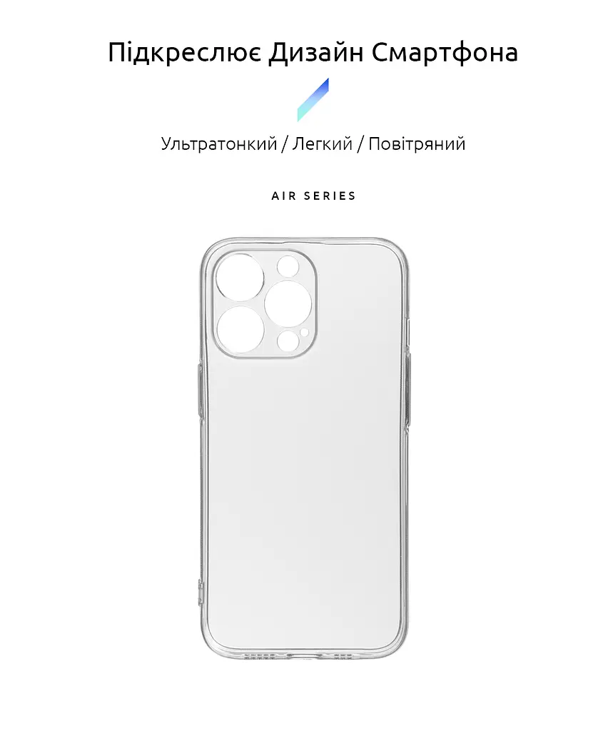 Прозрачный чехол для Apple iPhone 13 Pro с защитой камеры, тонкий, силиконовый, бесцветный, ударопрочный, противоударный бампер с закрытой камерой, ArmorStandart (ARM61255) - фото 2