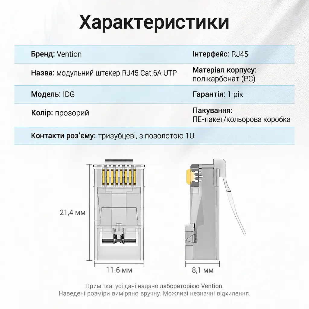 Модульные штекеры RJ45 для сетевого кабеля Vention 50 шт. Cat.6A UTP для одножильного и многожильного провода 23–26 AWG с диаметром отверстия для провода 1,5 мм непроходные с отдельной направляющей-вставкой для жил позолоченные контакты прозрачные корпуса (IDGR0-50) - фото 4