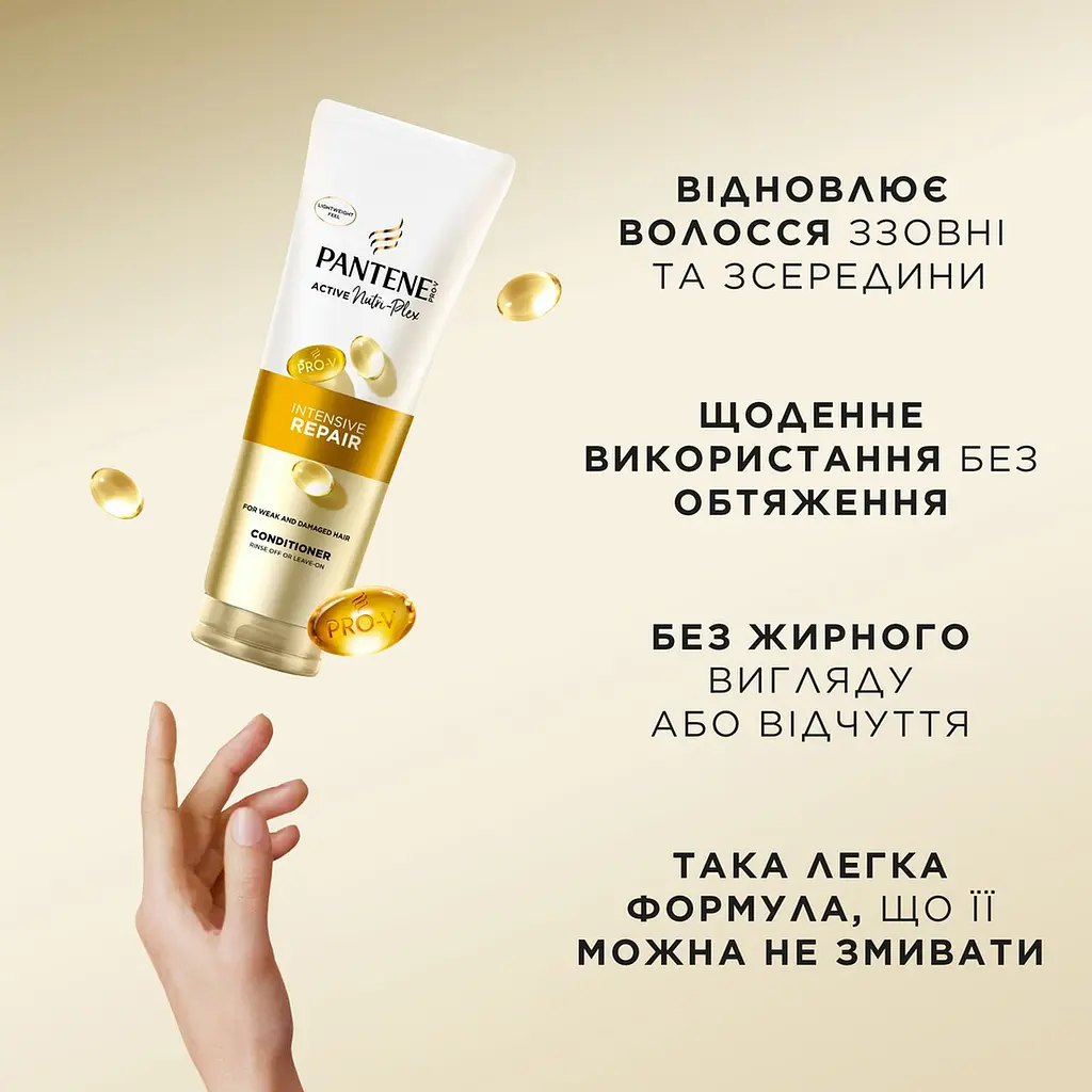 Бальзам-ополаскиватель Pantene Pro-V Repair & Protect Интенсивное восстановление 350 мл - фото 7
