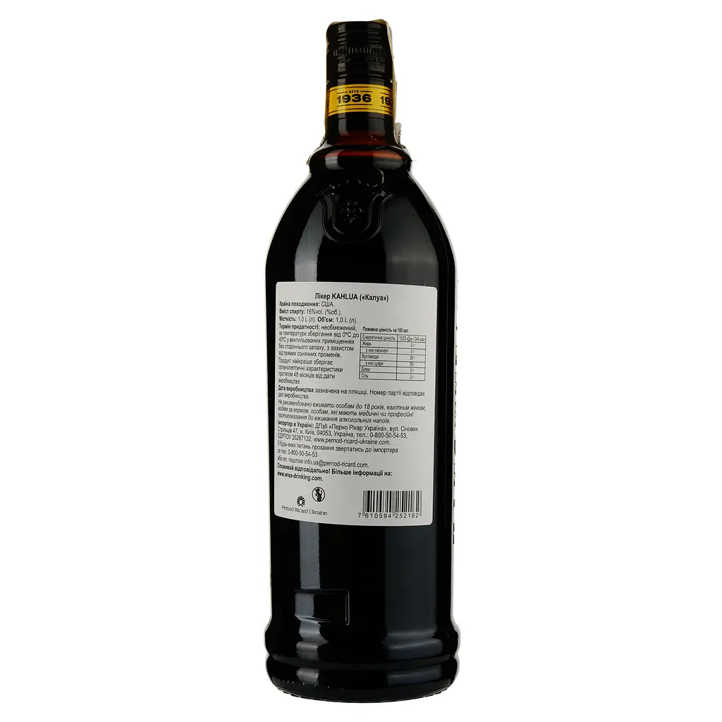 Лікер Kahlua 16% 1 л - фото 2