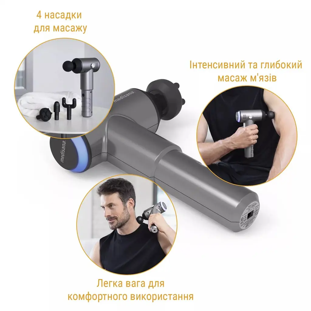 Масажер ручний Gun Pro Medisana MG 500 - фото 4
