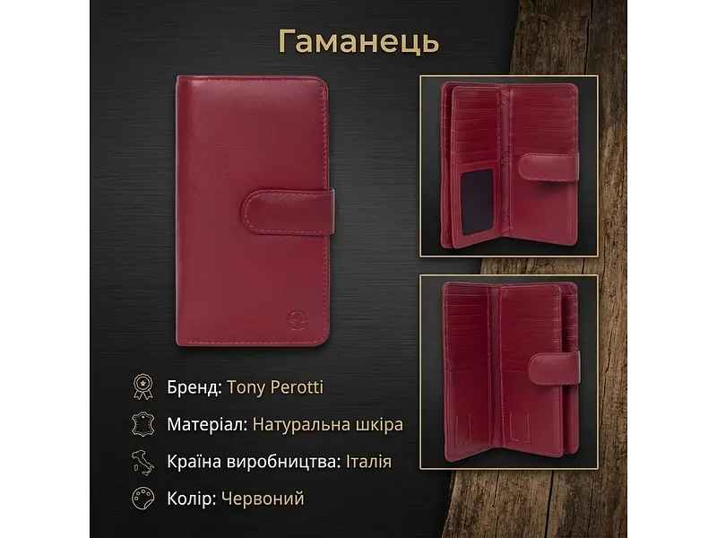 Вертикальне портмоне з натуральної шкіри Cortina 5074 TONY PEROTTI acs0032573 - фото 3