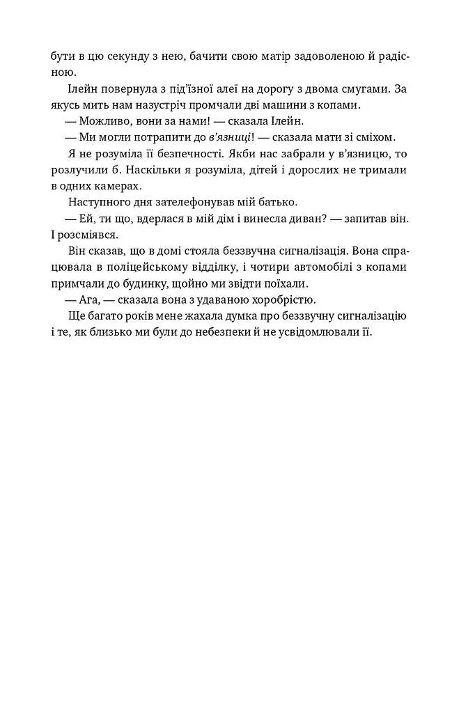 Малеча - фото 14