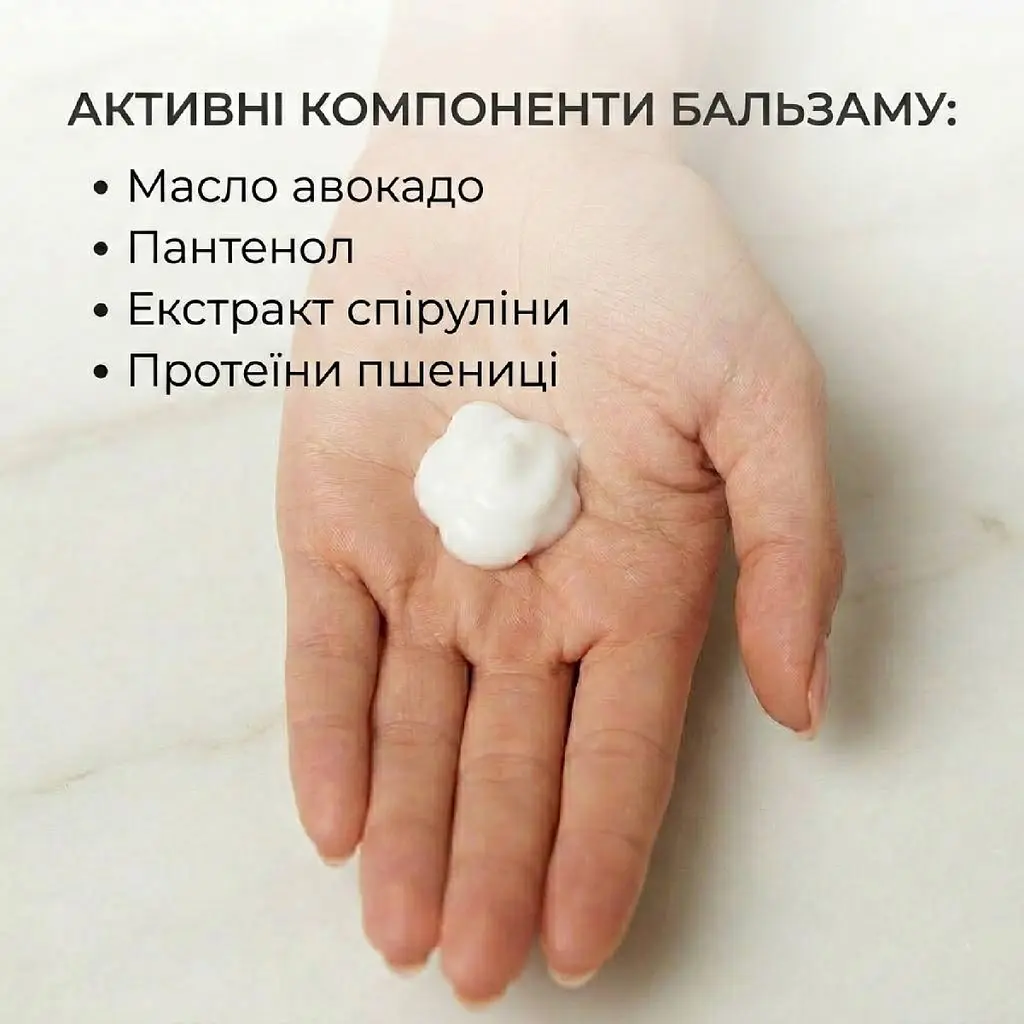 Бальзам Зволожуючий для сухого та пошкодженого волосся A.line 250 мл - фото 3