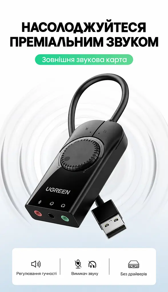 Зовнішня звукова карта UGREEN CM129 чорна (40964) - фото 4