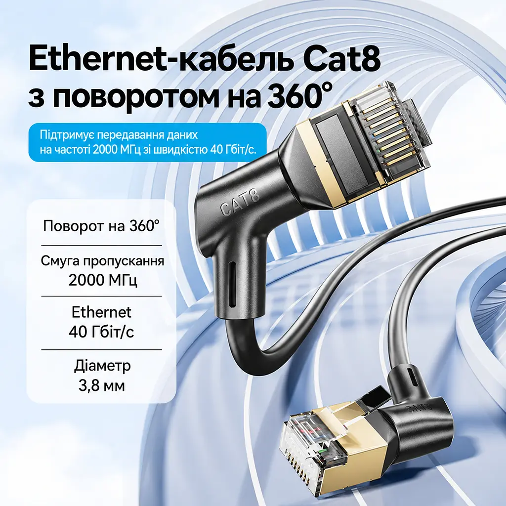 Патч-корд Ethernet Vention довжина 0,5 м LAN-кабель Cat8 STP 40 Гбіт/с роз’єми RJ45 8P8C поворотні кутові штекери з поворотом на 360° тонкий із зовнішнім діаметром 3,8 мм смуга пропускання 2000 МГц чорний (IKLBD) - фото 4