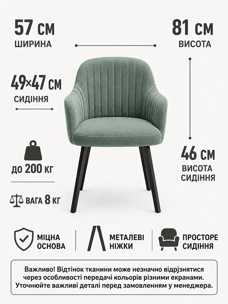 Сучасний стілець-крісло для вітальні 81×57 см із підлокітниками, до 200 кг, зелений (49676263) - фото 3