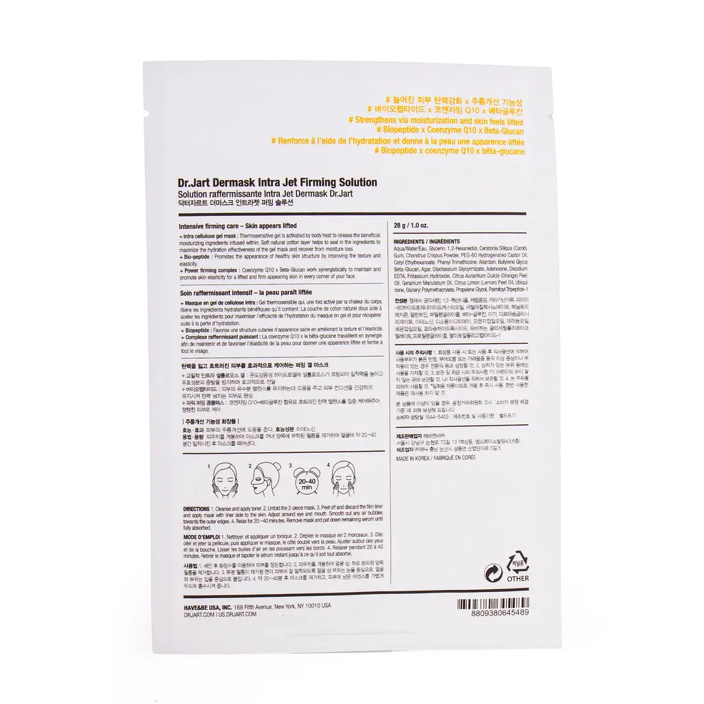 Маска для лица с лифтинг-эффектом Dermask Intra Jet Firming Solution Dr. Jart 28 мл - фото 2
