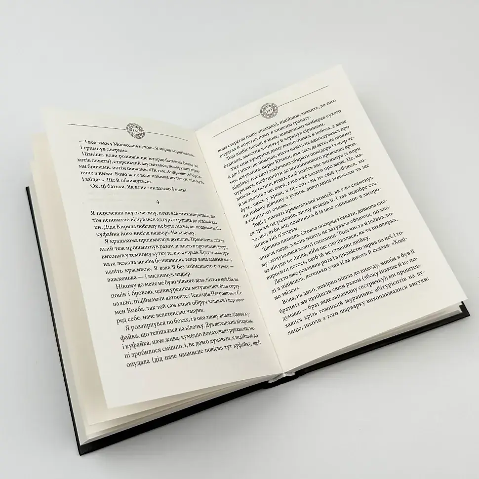 Чорне Сонце - Василь Шкляр | Клуб Сімейного Дозвілля, книга українською, нова, тверда - фото 3