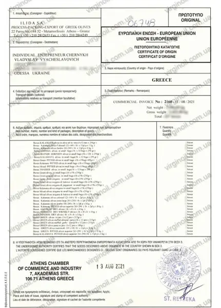 Настоящие греческие оливки Kalamata в оливковом масле 450г - фото 3