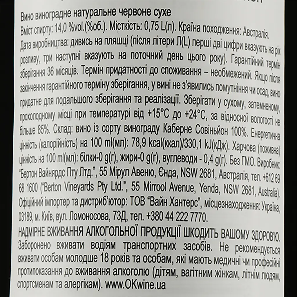 Вино Foundstone Cabernet Sauvignon, красное, сухое, 14%, 0,75 л - фото 3