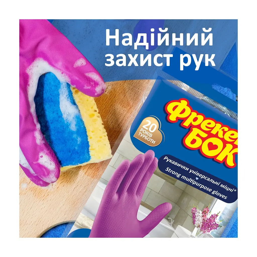 Рукавички господарські Фрекен БОК універсальні суперміцні S 1 пара (4820048480314) - фото 3