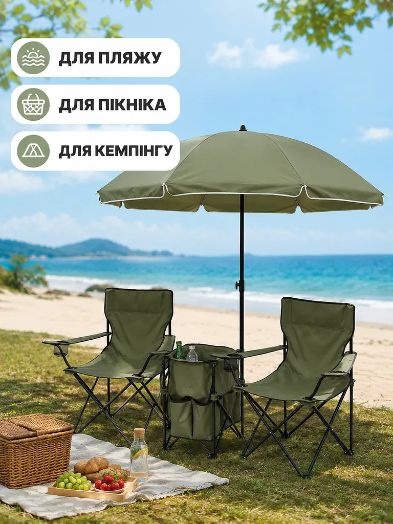 Пляжний набір 2 крісла з парасолькою і сумкою-холодильником хакі (49676209) - фото 4