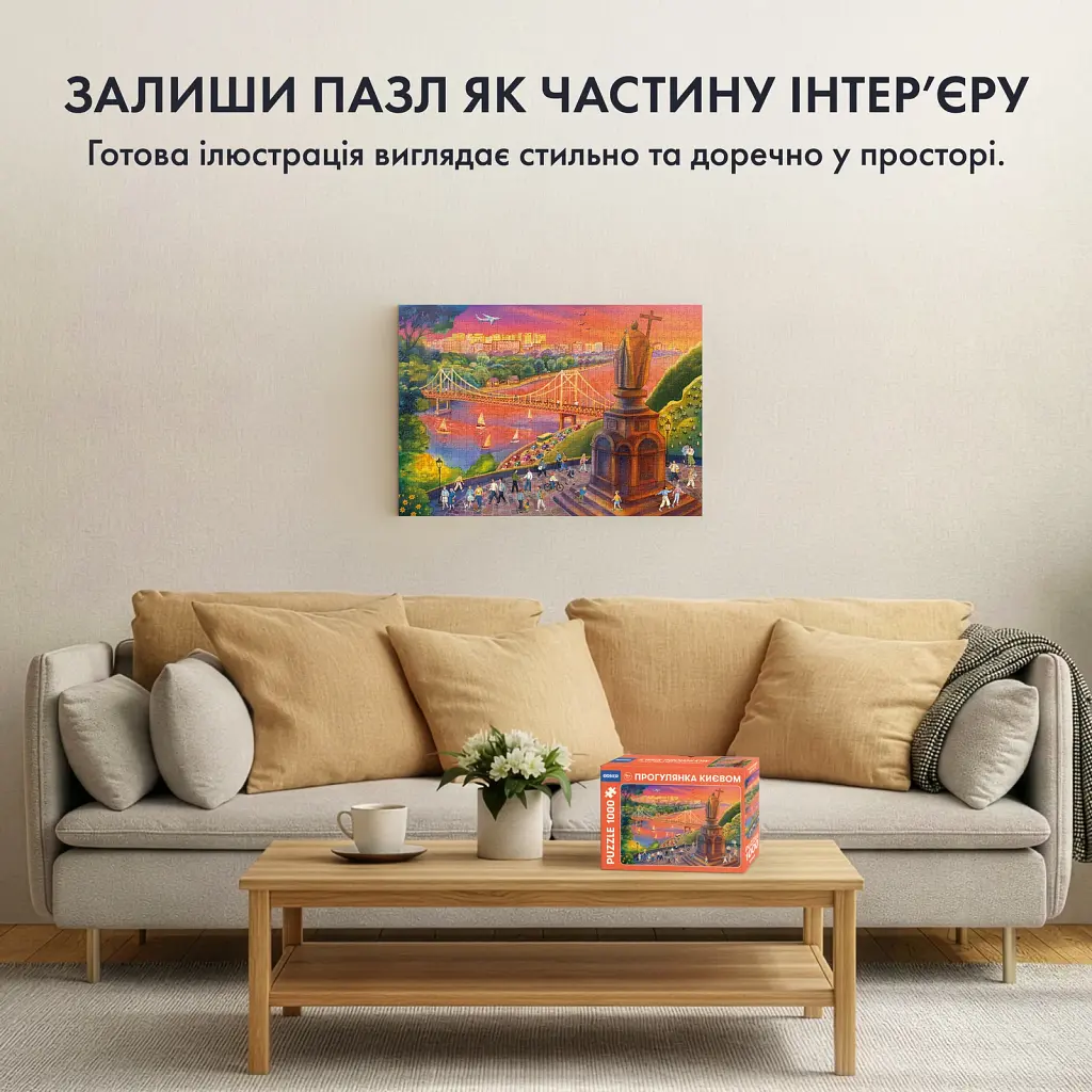 Пазл «Прогулянка Києвом» 1000 елементів - фото 7