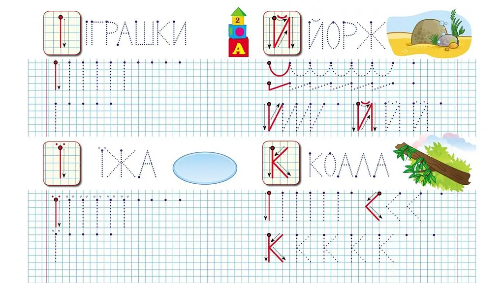 Прописи з наліпками. Пишемо друковані літери (Зелена лисиця) - фото 3