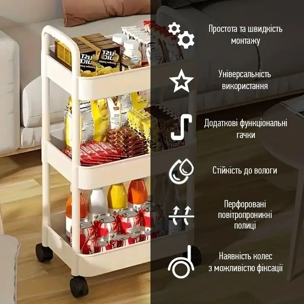 Этажерка Wall Sticker SW-00002435 мобильная трехъярусная универсальная пластиковая 41х25х72 см слоновая кость  - фото 6