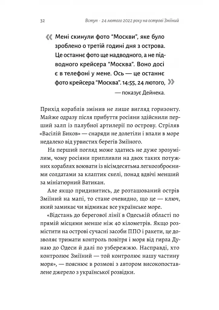 Чим воюватимуть у Третій світовій? Нова українська зброя - фото 9