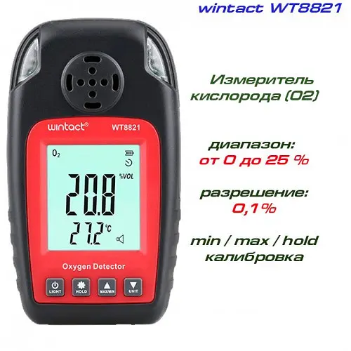 Датчик концентрації кисню O2 + термометр (0-25% VOL 0-50° C) wintact hoz0009199 - фото 2