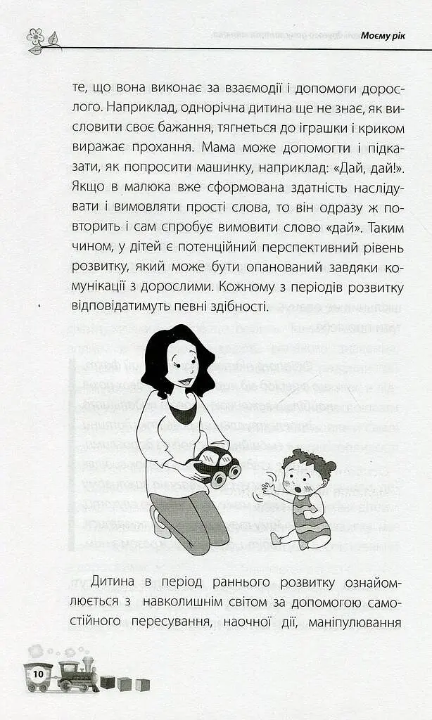 Мені 1 рік! - фото 9