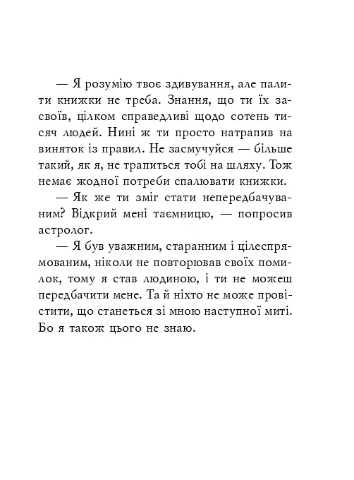 Буддійські притчі - - фото 9