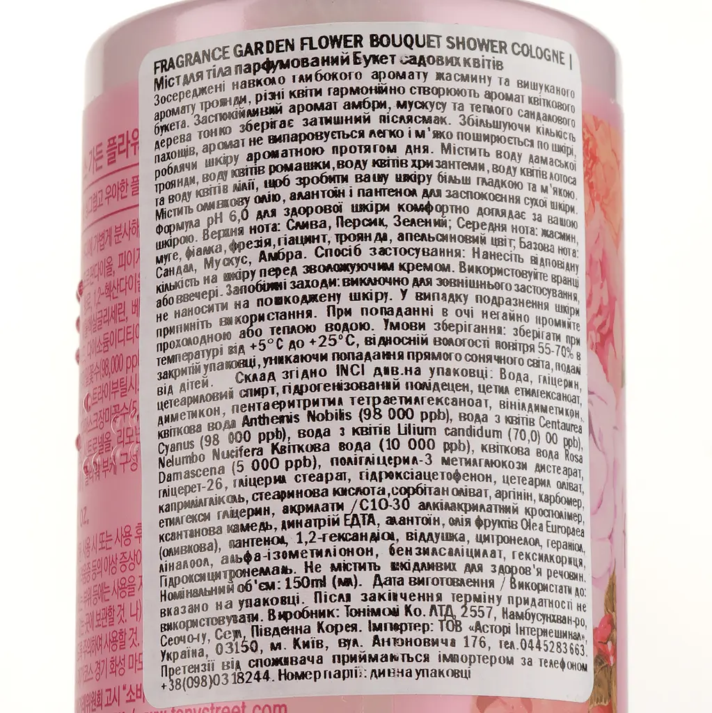 Міст для тіла Tony Moly Букет садових квітів 150 мл - фото 3