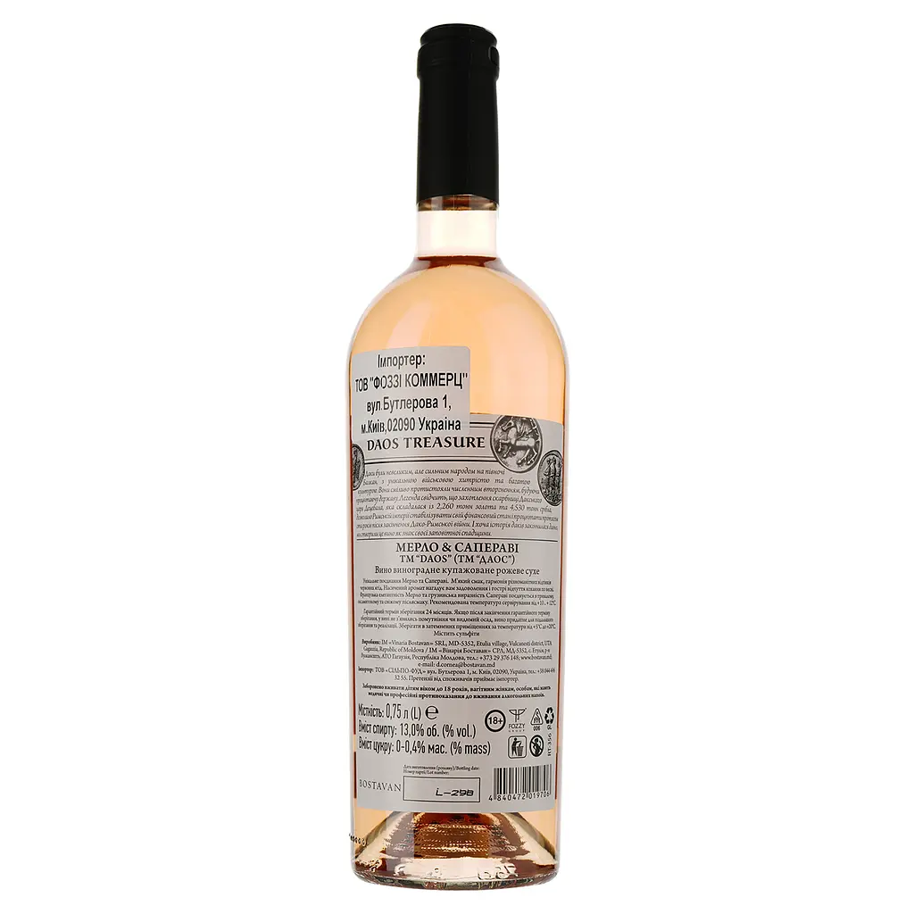 Вино Bostavan Dacian Treasure Merlot & Saperavi розовое сухое 0.75 л (755063) - фото 2