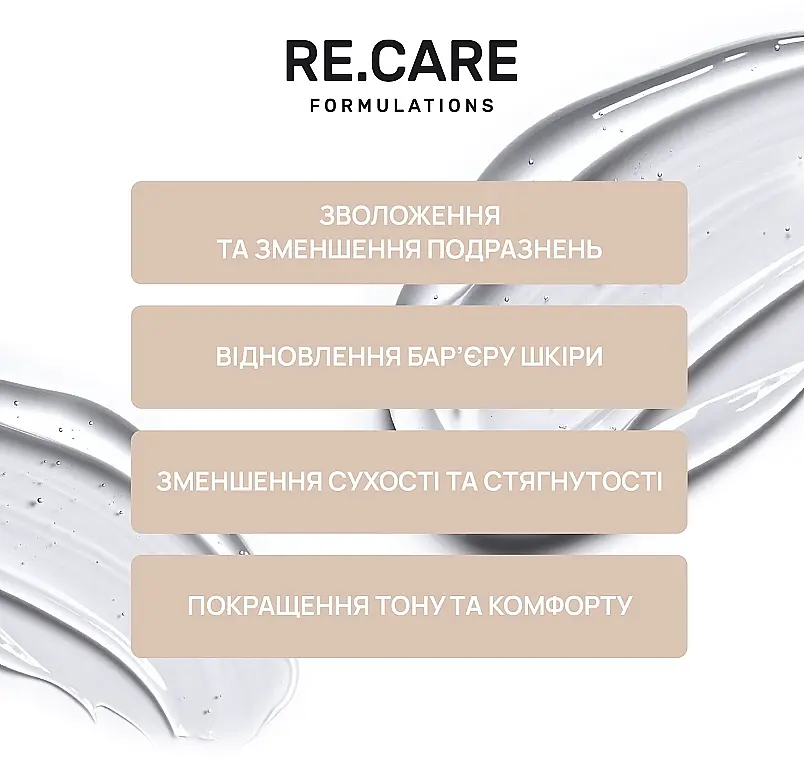 Постпілінговий захисний гель Re.Care Post Peeling Protective Gel 45 мл - фото 4