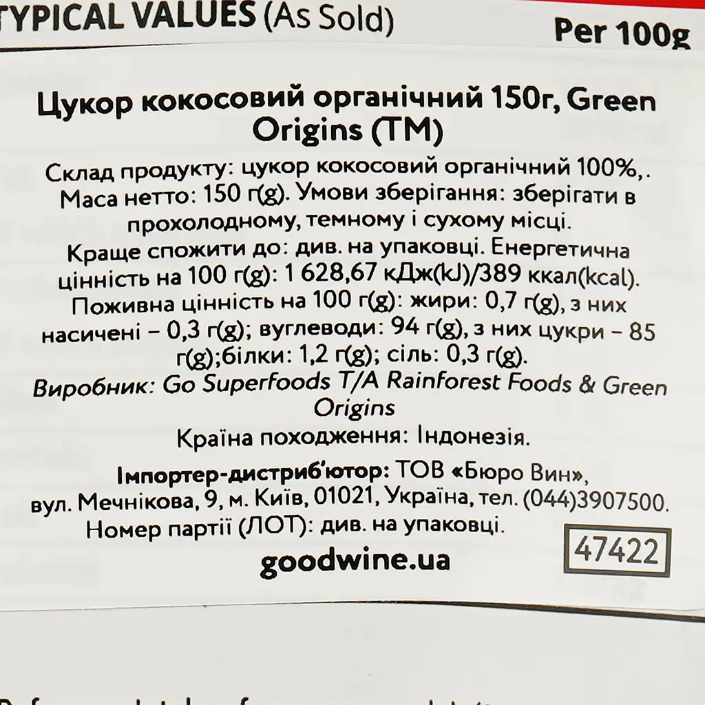 Сахар Green Origins кокосовый, органический, 150 г - фото 3