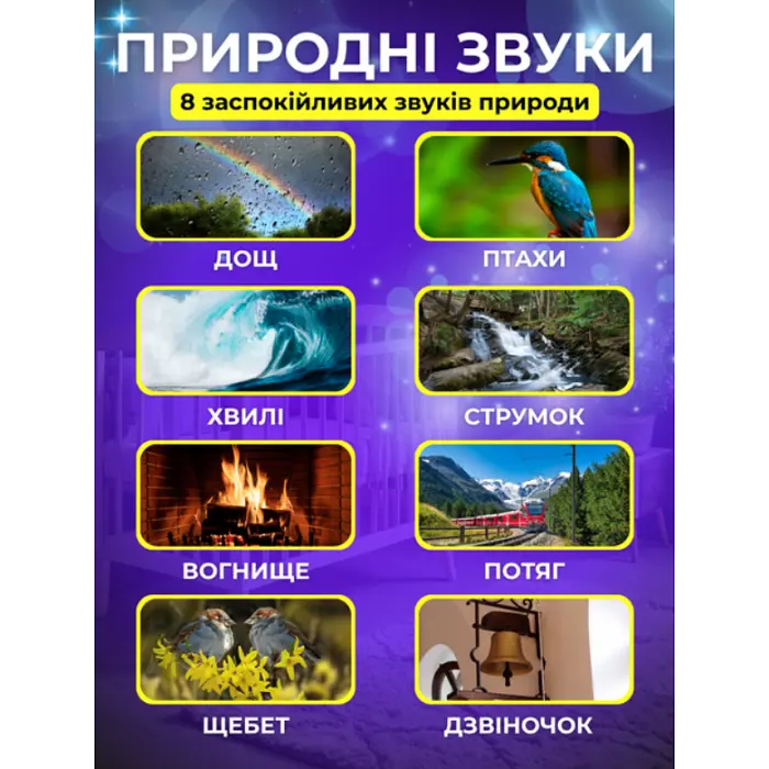 Генератор білого шуму зі звуками природи акумуляторний 3в1+bluetooth колонка + rgb нічник S660Pro - фото 3