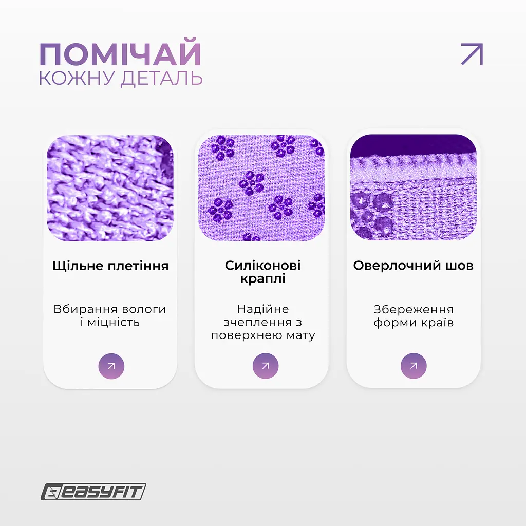 Рушник для йоги EasyFit Yoga Mat Towel з мікрофібри (Фіолетовий) - фото 4