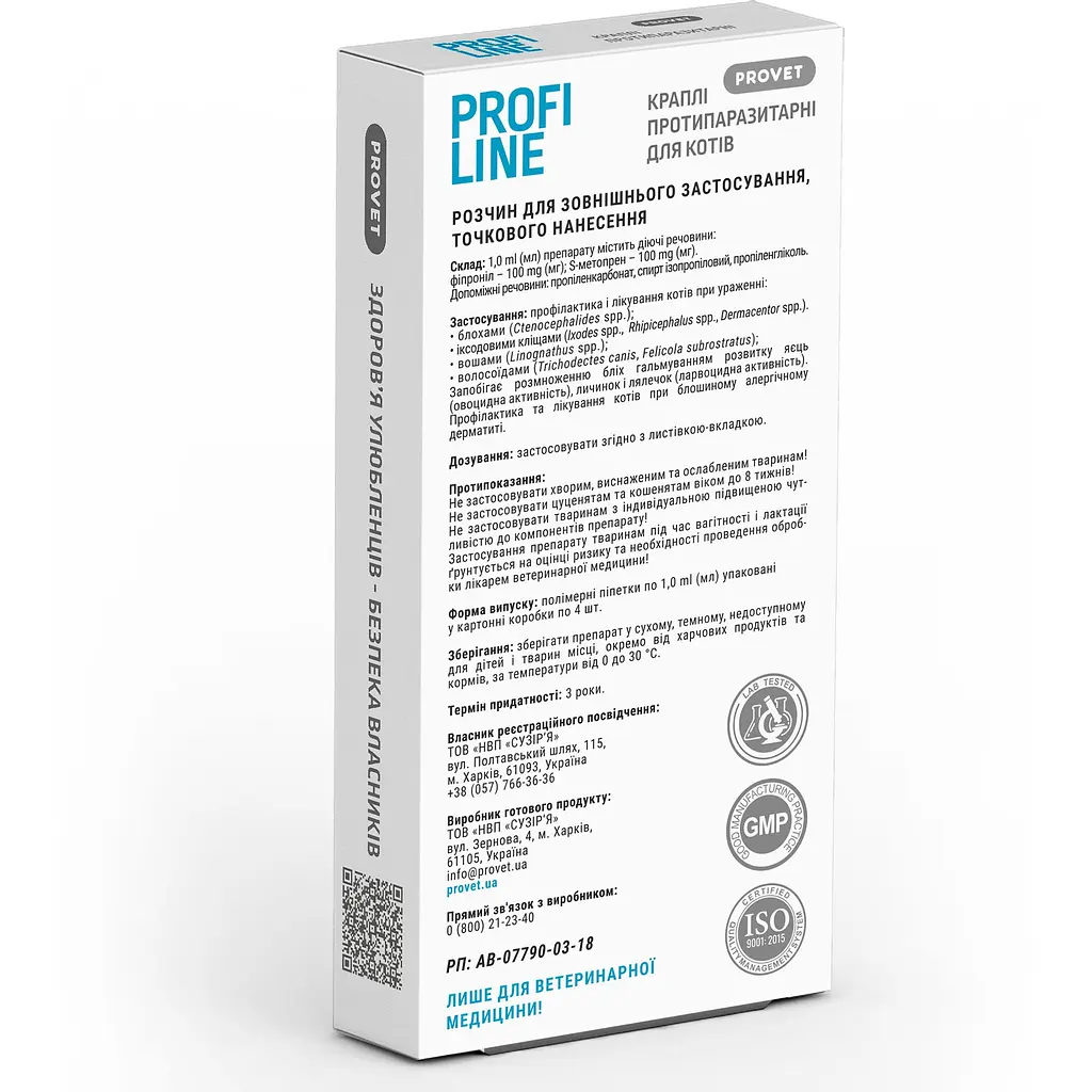 Капли на холку для кошек ProVET Profiline от внешних паразитов от 4 до 8 кг 4 пипетки по 1 мл - фото 2