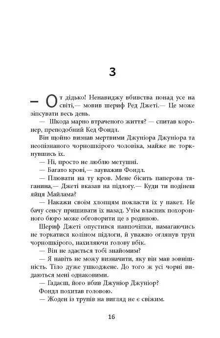 Дерева - фото 14