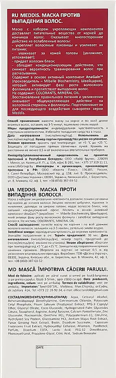 Маска проти випадіння волосся Meddis Hair Loss Program Stimulation Mask 200 мл - фото 3
