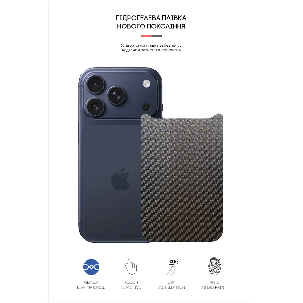 Пленка защитная Armorstandart Back panel Carbone Apple iPhone 17 Pro (ARM86195) - фото 2