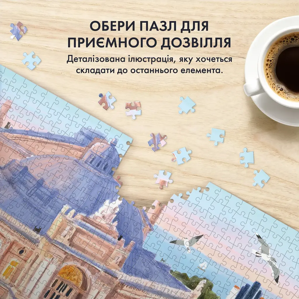 Пазл «Сонячна Одеса» 1000 елементів - фото 4
