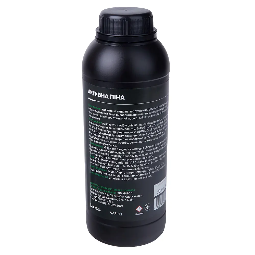 Активна піна Voin FastFoam 1:8-1:10 1 л (VAF-71) - фото 3