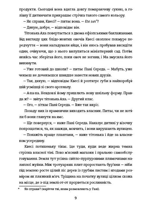Розфарбуй будинок жовтим - Суссі Ені - фото 7