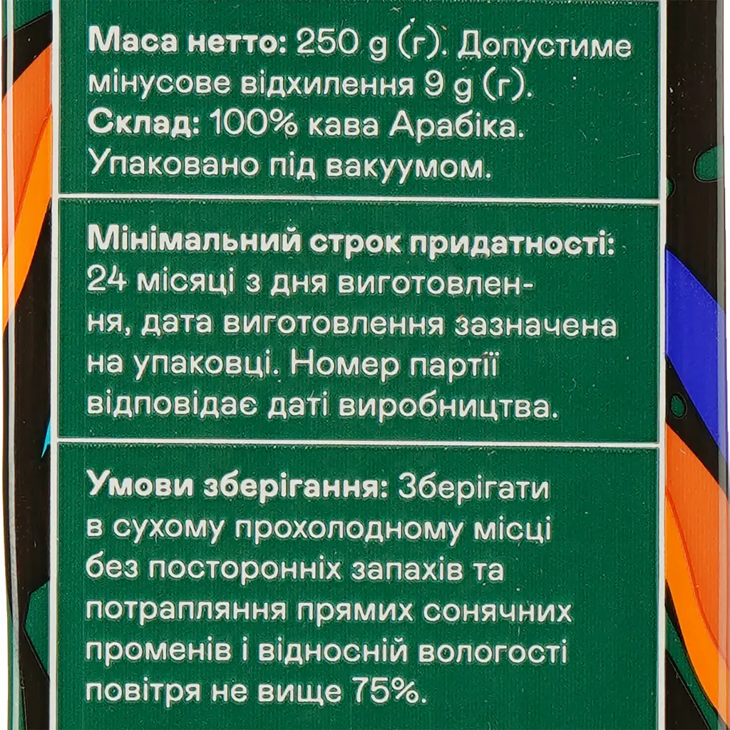 Кава мелена Gemini Ethiopia Sidamo 250 г - фото 5