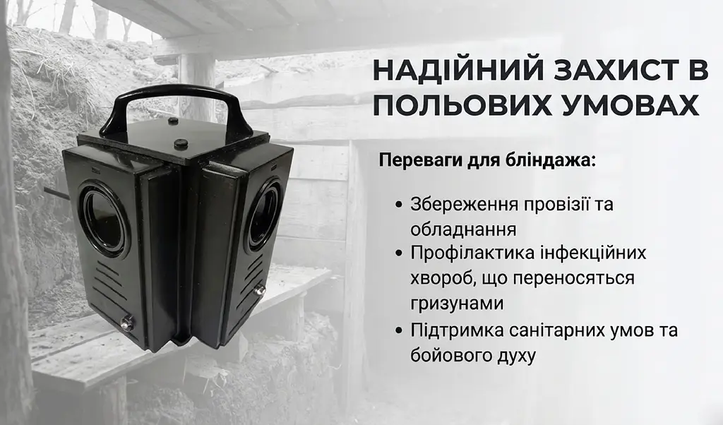 Ультразвуковий відлякувач мишей та щурів СуперКіт-1000 - фото 3